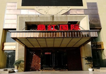 三明商务KTV真空哪家最开放-鼎红国际KTV消费价格玩乐点评