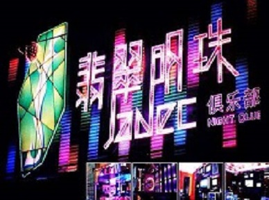 三明哪里荤的KTV陪酒女漂亮多-翡翠明珠KTV好玩会所体验